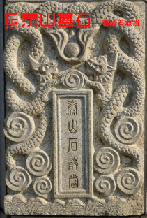 2014ҹ˾Ʒ̩ɽʯҮVÑƽ